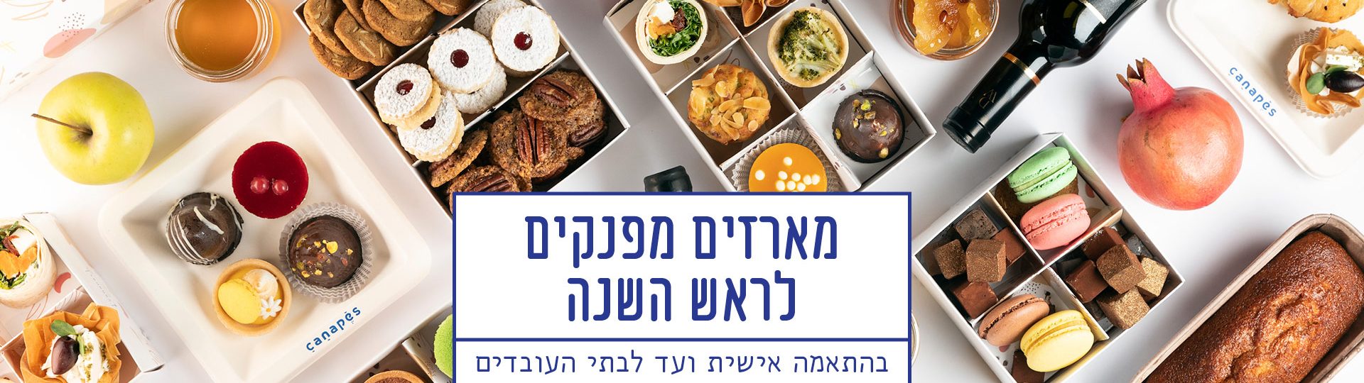 חגי תשרי בפתח – חוגגים עם קייטרינג חלבי כשר!